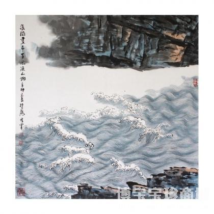 名家 俞謇正 国画;书法;杂项; - 俞謇正 浪淘尽 类别: 国画山水作品